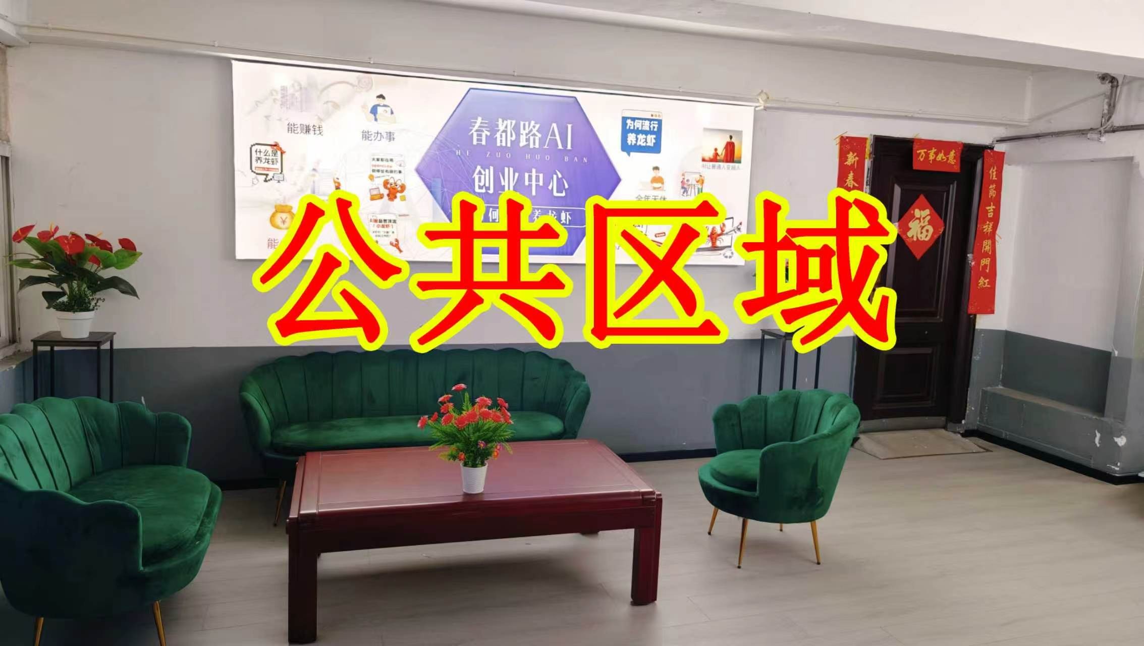 灵泉街朋友圈招商、抖音宣传、门口广告牌、招商折页，我也可以 帮您改成更吸引客户的短版广告。