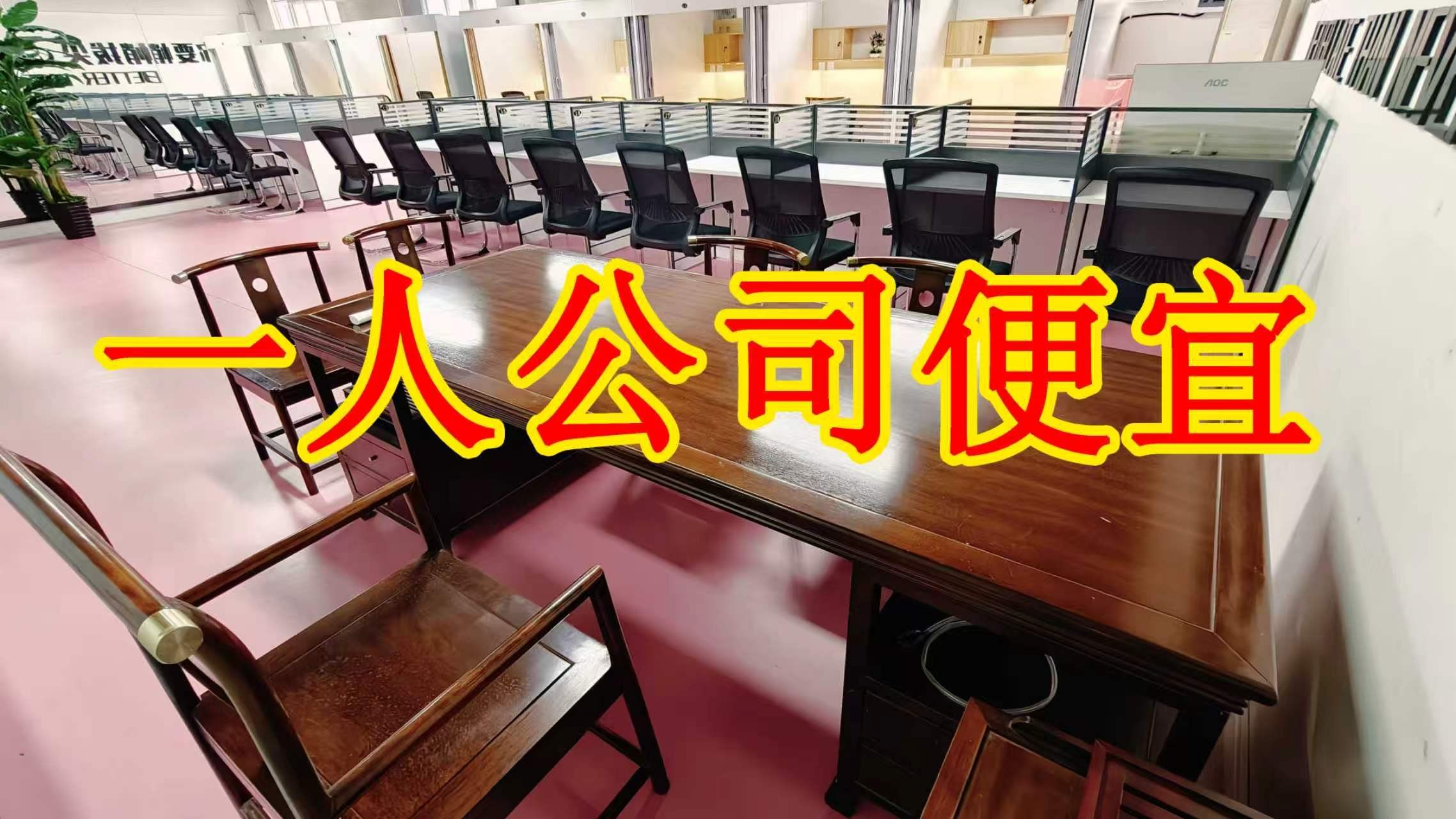 灵泉街面积灵活：小面积办公室至大面积办公、经营空间均可选择； 部分房源可注册公司，满足企业办公需求； 商铺临街，具备上下水、用电等经营条件； 适合副食品、茶叶、酒水、百货、电商、培训、办公等多种行业。